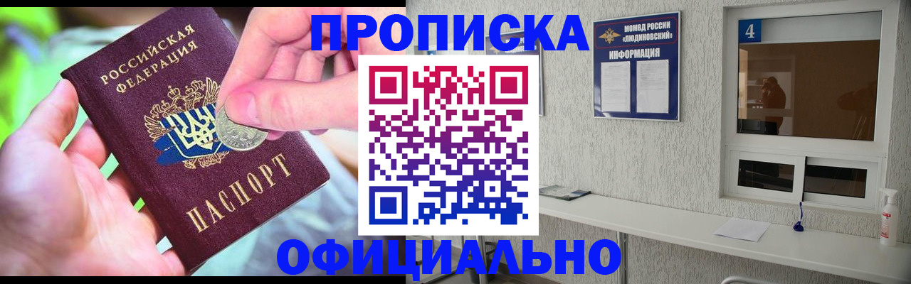 временная регистрация законно в Могочи
