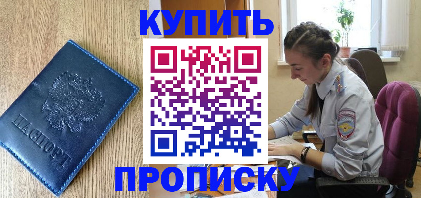 временная регистрация в квартире в Могочи